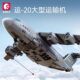 Senbao building blocks transport 20 large transport aircraft domestic military aircraft genuine authorized building blocks assembled ornaments toys