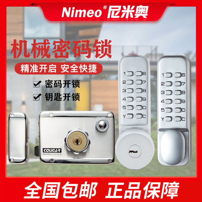 Mechanical cryptography external lock iron door iron door lock without electricity waterproof room door stainless steel portal