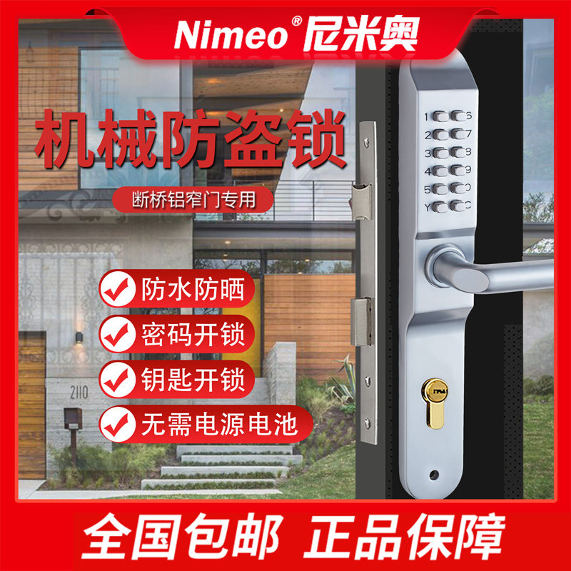 Security door fireproof door double face password entry door broken bridge aluminium mechanical code lock outdoor iron door garden large door lock