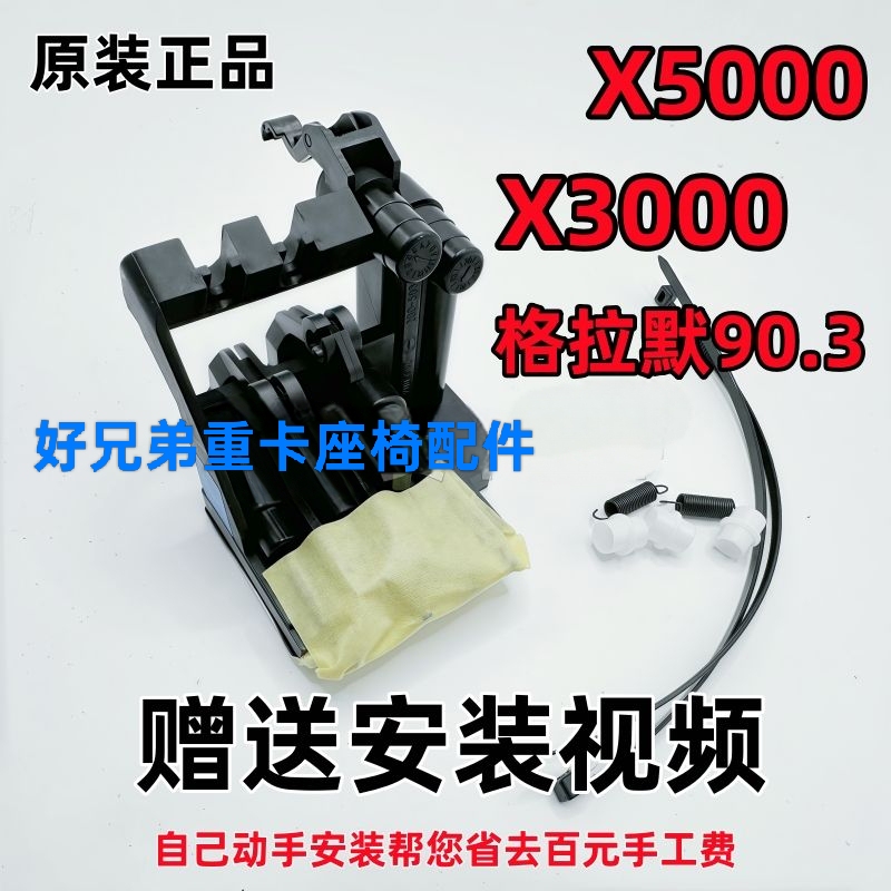 90.3 Seat Delonghi X3000X5000 Grammer High-Low Valve Clutch Valve Damper Airbag Switch Accessories