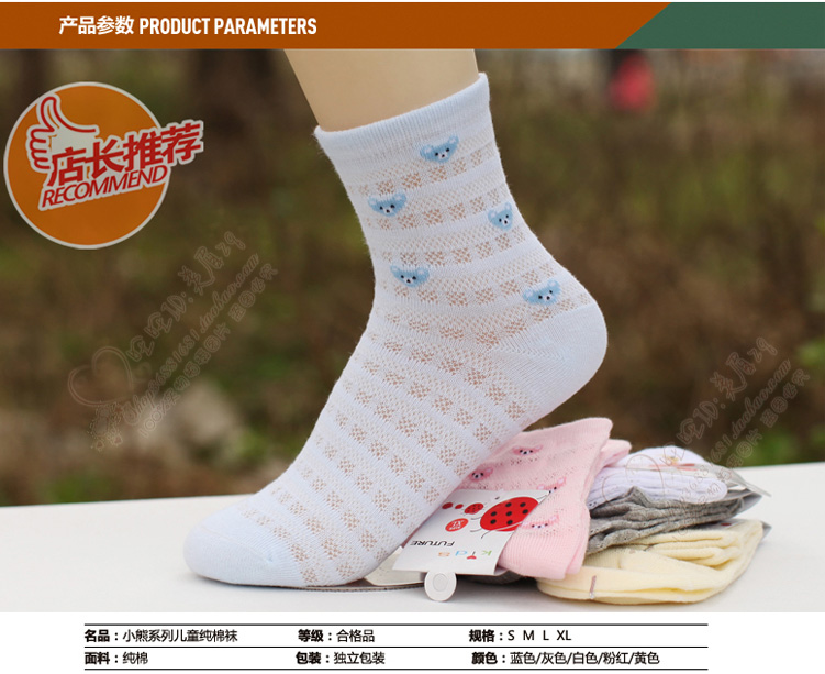 Chaussettes enfant - Ref 2106462 Image 17