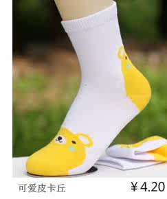 Chaussettes enfant - Ref 2107102 Image 17