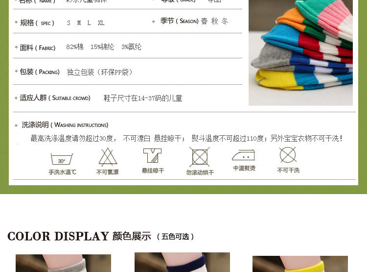 Chaussettes enfant - Ref 2106981 Image 38