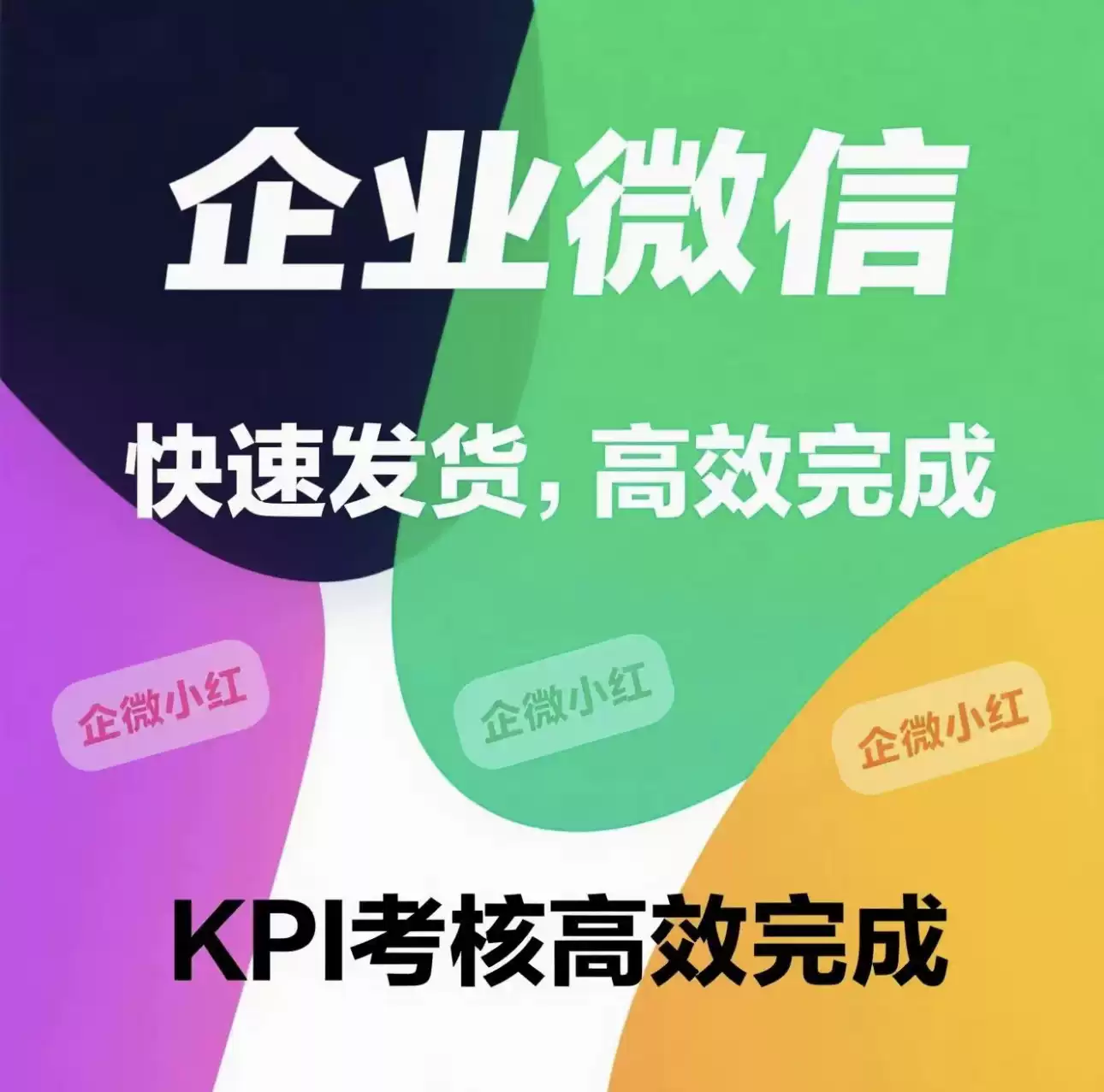 [順豐企業微信][企業微信][企微助手][企微][企業微信]企業企微信
