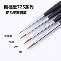 Total Chain Model Color Pen Color Pen Color Pen Elysees Nylon Hair Goule Pen Face Pen 725 Series