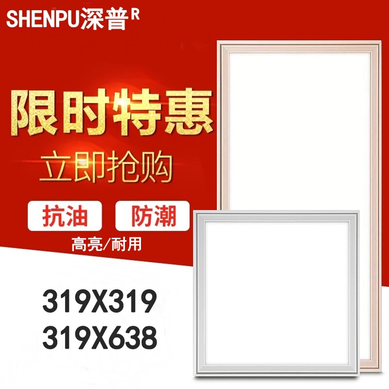 319X319X638 Suitable for Sofinilo Pegasun Integrated Ceiling Size Kitchen Bathroom Led Flat Panel Light