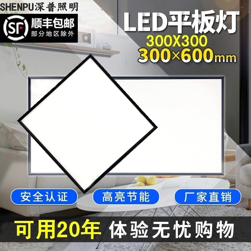 Integrated Ceiling Light Led Black-Edged Flat Panel Light 300X300X600 Kitchen Bathroom Recessed Ceiling Light
