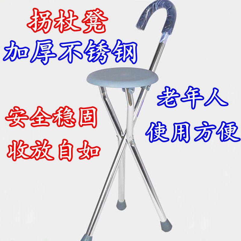 Stainless steel crutch stool Older light Three-foot folding chair with sitting triangle cane stool walker Corner Hand Stool-Taobao