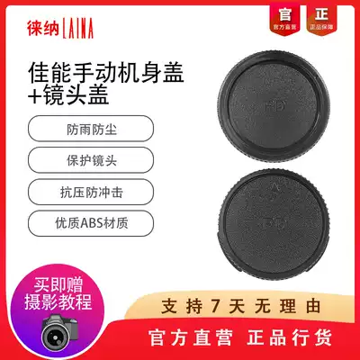 CANON CANON FD FL manual film single-eye lens rear mouth protective cover