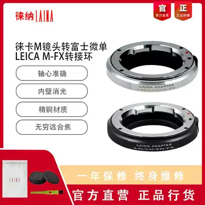 Leica LM-FX Adapter ring All COPPER LEICA LEICA M to FUJIFILM Fujifilm XF Suitable for Fulenda