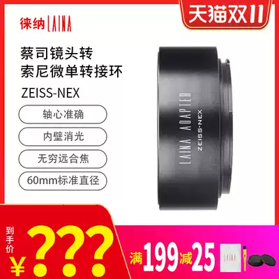 Laiana export zeiss YC CY E mouth turn SONY SONY NEX A7R A9 FE camera adapter ring