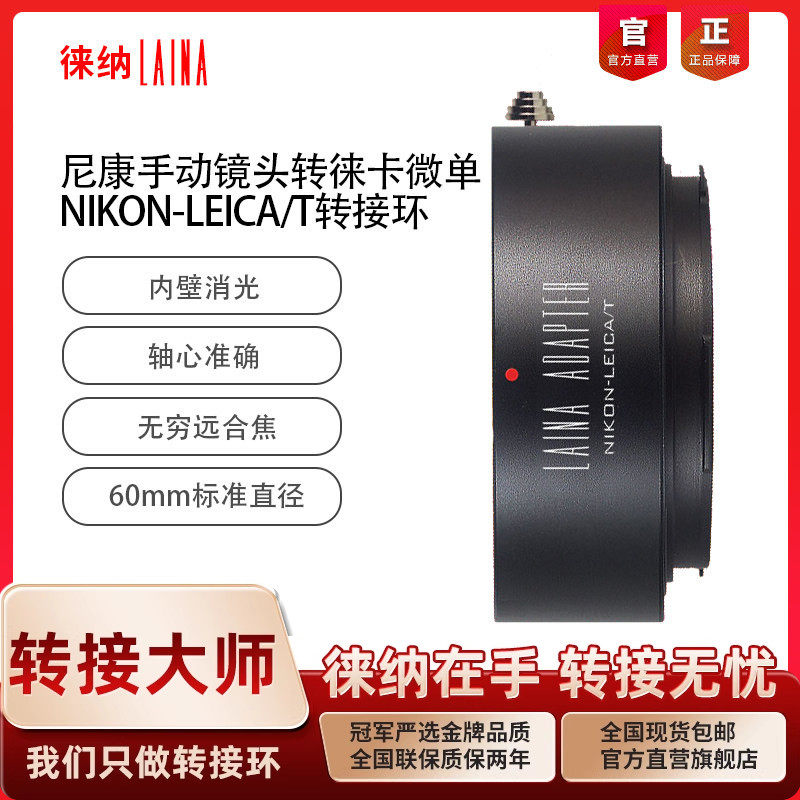 📸 解锁镜头新生命：徕纳转接环体验记 📸-转接环-淘宝好物网