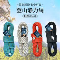 Climbing rope outdoor safety rope life-saving rope emergency rescue equipment special static rope escape rope rock climbing rope