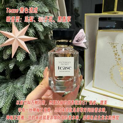 Authentic Victoria's Secret Perfume from the counter, with a fragrance that exudes a myriad of charms and is black and alluring. 50ml, unpacked set