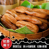 Thai internet celebrity snack banana dry soft non-fried sugar-free no additives bulk dried banana fruit soft and sticky