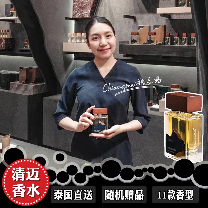 Journal Fragrance Thailand Chiang Mai butterfly original Ningman Road small crowdbrand Sunken Fragrant Wood Mango Glutinous Rice-Taobao