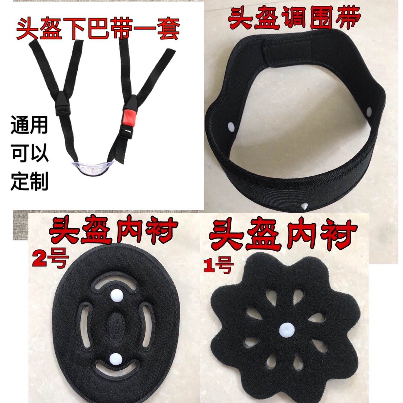 Motorcycle Helmet Inner Liner Accessories Removable Sponge Universal Head Circumference Adjustment with chin buckle on helmet