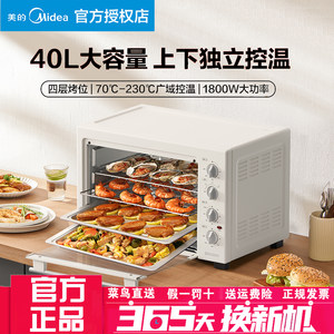 Midea Oven for Home Use with Independent Temperature Control, Multifunctional Baking, 40L Large Capacity Electric Oven, Genuine Pt4003