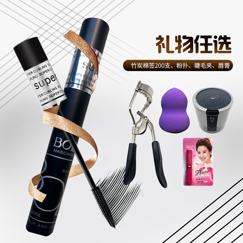 BOB mascara female waterproof slender long curly does not smudge big official flagship store net red explosion base