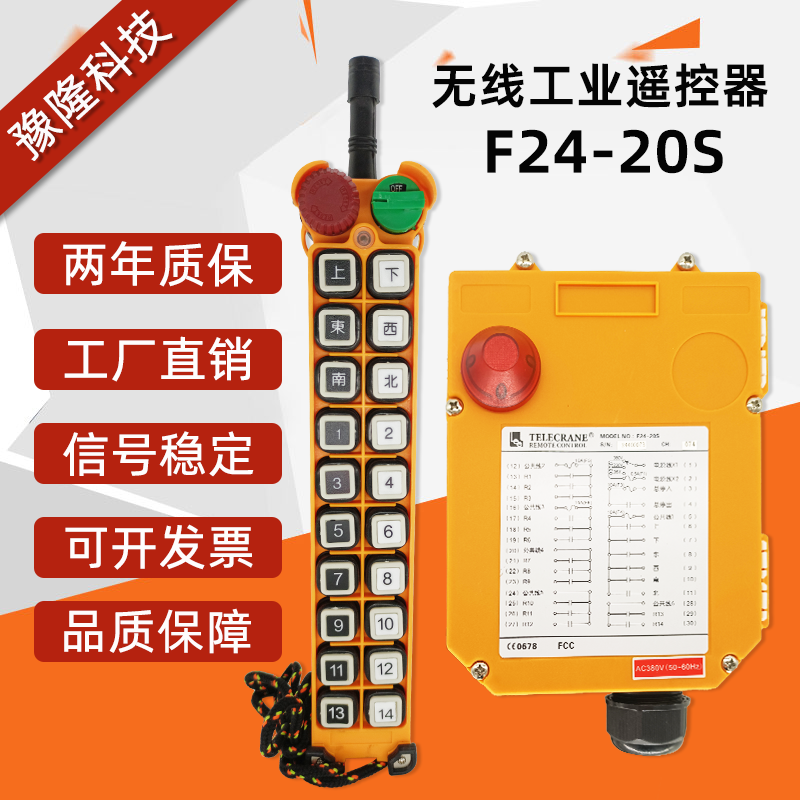 Yulong Industrial Wireless Remote Controller Driver Electric Hoist Crane Skylift Lifting 20S Lifter Controller