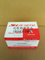  IMPA 812251 Plastic board sealant A iron cement A metal repair agent made in Korea