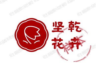 坚乾花卉
