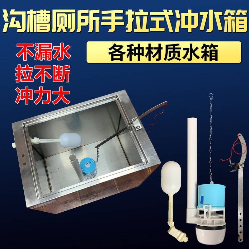 New Groove-Type Toilet Hand-Pull Water Tank Public Restroom Manual Pull-String Flush Accessories Can Replace the Original Water Tank Accessories