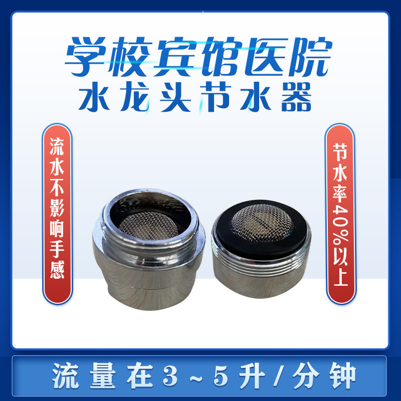 School Hotel Residence Residence Bubble Saving Nozzle Public Household Handheld Nozzle Stainless Steel Nozzle Filter