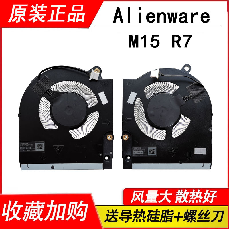 Brand New Suitable for Dell Alienware M15 R7 Cooling Fan Brand New Suitable for Dell Alienware M15 R7 Cooling Fan