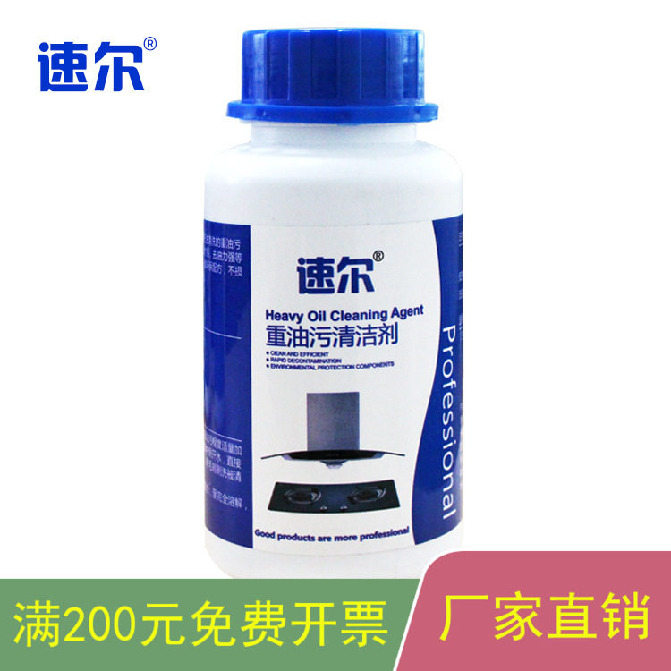 Zhur household appliances heavy oil cleaning agent professional cleaning and removal flue machine cleaning powder particles household kitchen artifacts