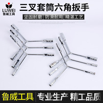 8102479Y multi-function sleeve three fork washing machine water heater cleaning and maintenance disassembly unloading sewage outlet tool