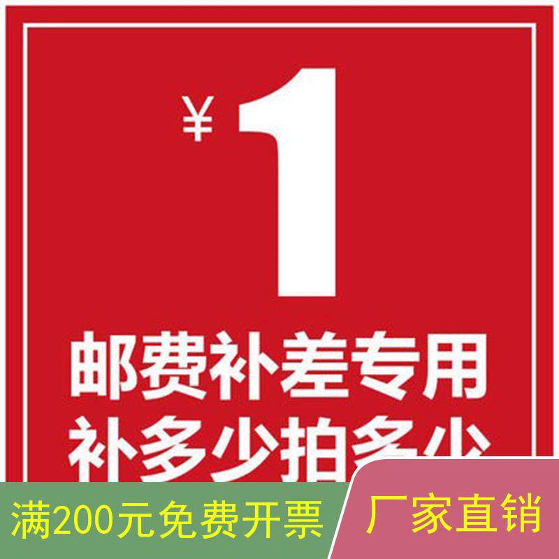 Special link for making up the price difference