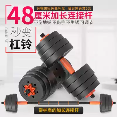 Foot weight environmental protection dumbbells Men's home fitness equipment Arm muscles 10 20 30 40kg kg barbell set