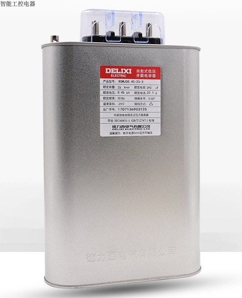 BSMJS0 45 25-3 reactive power compensation capacitor self-healing power capacitor