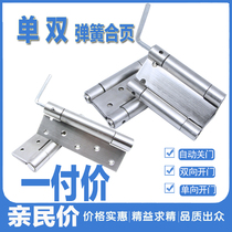 Thickened stainless steel spring hinge invisible door automatic closing door closed door one-way reset rebound waist door hinge