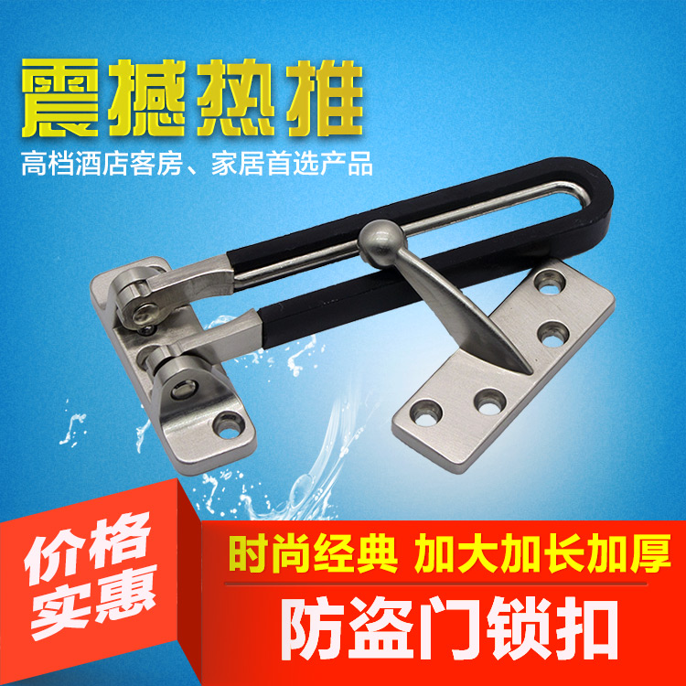 Special size lengthened burglar-proof buckle door lock Buckle Hotel Room room Safe anti-lock button silent plus coarse door chain buckle