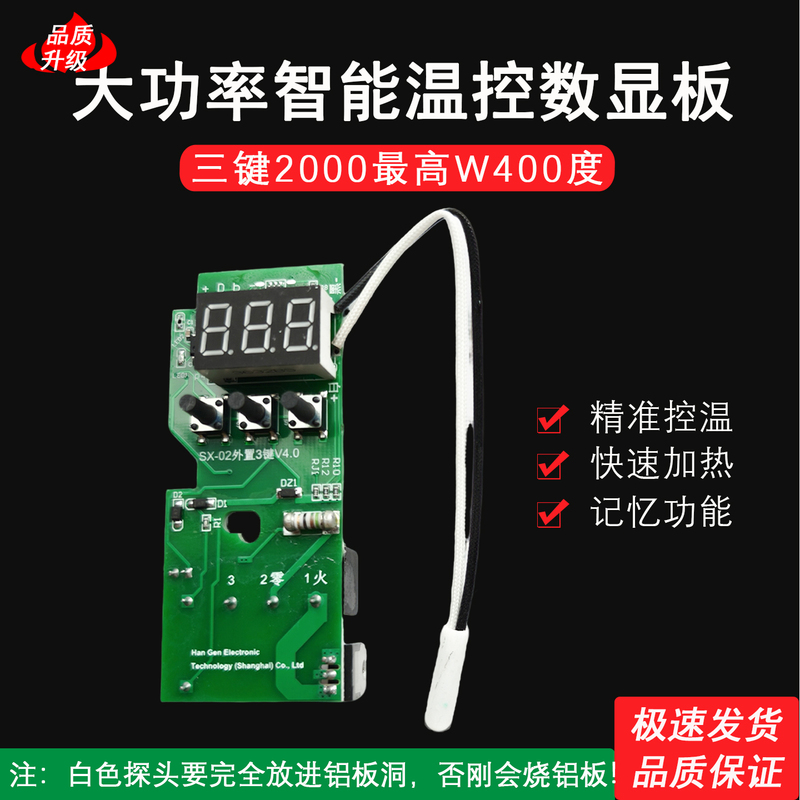 High-Power Digital Display Board for Hot Melt Machine, 3-Key Intelligent Thermostat, Adjustable Temperature Circuit, Can Be Heated