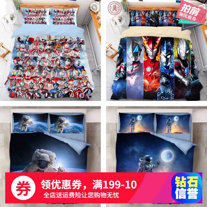 Ottman Four sets of cartoon cosmonauts boy bed-bed student boy's dormitory bed bedding three sets