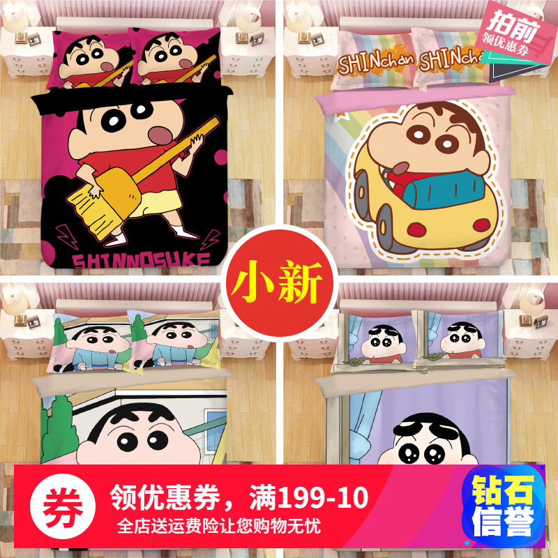 Day Department Cartoon Crayons Small New Cartoon Four Sets Children 1 5 Bedsheets Quilt Cover Dorm Beds Bedding Three Sets