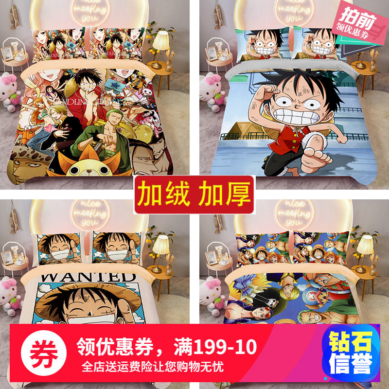 Winter plus velvet One Piece four-piece cartoon animation sheet coral velvet quilt cover student dormitory 1 2m three-piece set