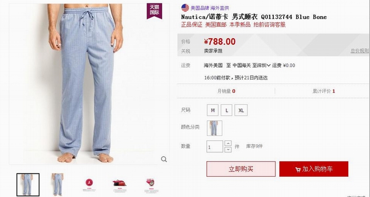 Pantalon pyjama jeunesse - Ref 715909 Image 24