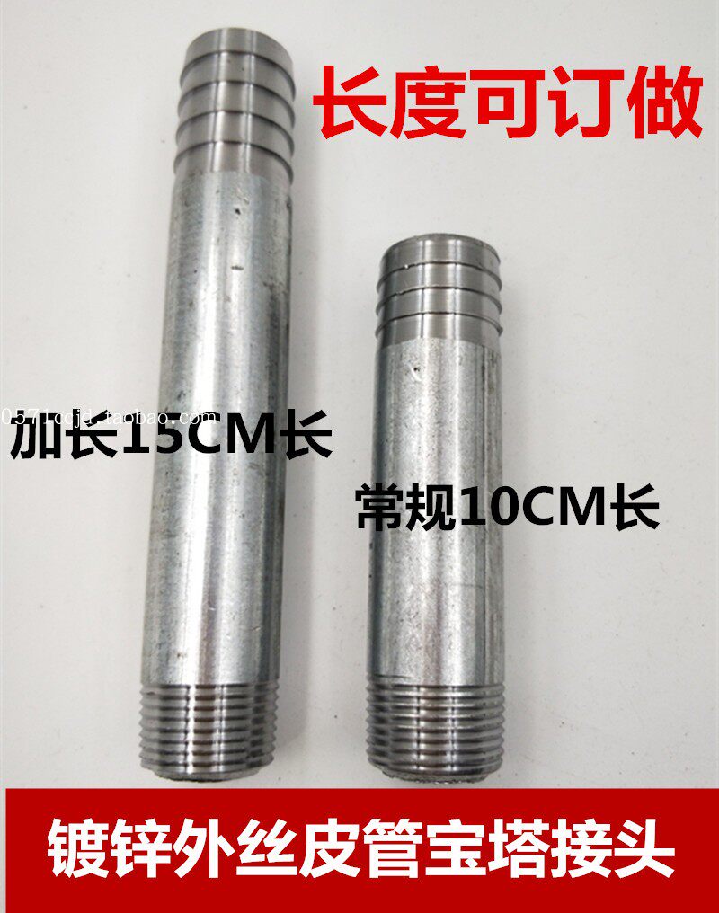 Extended galvanized outer wire pagoda joint 4 minutes 6 minutes 1 inch horse buckle iron pipe trachea water pipe extension pipe hose DN32