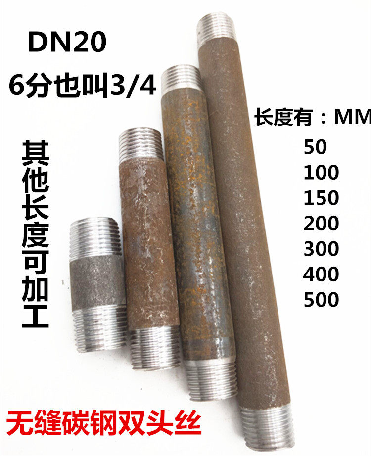 Carbon steel thickening seamless double wire 20 extended wire DN20 welding extended tube external thread joint 6 points 3 4