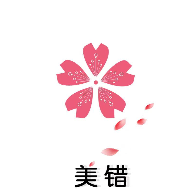 美错