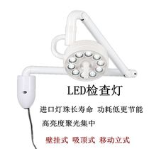 Wall-mounted vertical LED surgical light dental lamp surgical shadowless examination cosmetic plastic tattoo clinic Pet Hospital