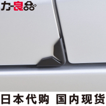 Original imported car front and rear door corner anti-collision strips stick body anti-scratch strips anti-scratch stickers scratch pads Japan