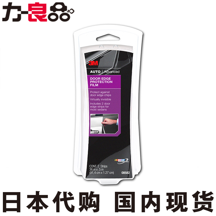 Japan 3m Ultra-Thin Car Anti-Collision Strip Door Edge Protection Film Anti-Scratch Strip Invisible Anti-Scratch Strip Car Body Adhesive Strip Japan 3m Ultra-Thin Car Anti-Collision Strip Door Edge Protection Film Anti-Scratch Strip Invisible Anti-Scratch Strip Car Body Adhesive Strip