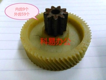 Komi shredder gear accessories S656626C50C30S558S538 small secretary S3 and other general