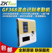 ZKTeco central control smart GF368 face fingerprint face attendance machine Punch card machine Access control attendance machine