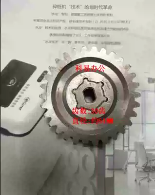 Bureau of C601 626 656 757 C50 C30 S550 S538 shredder tie chi lun 30 teeth